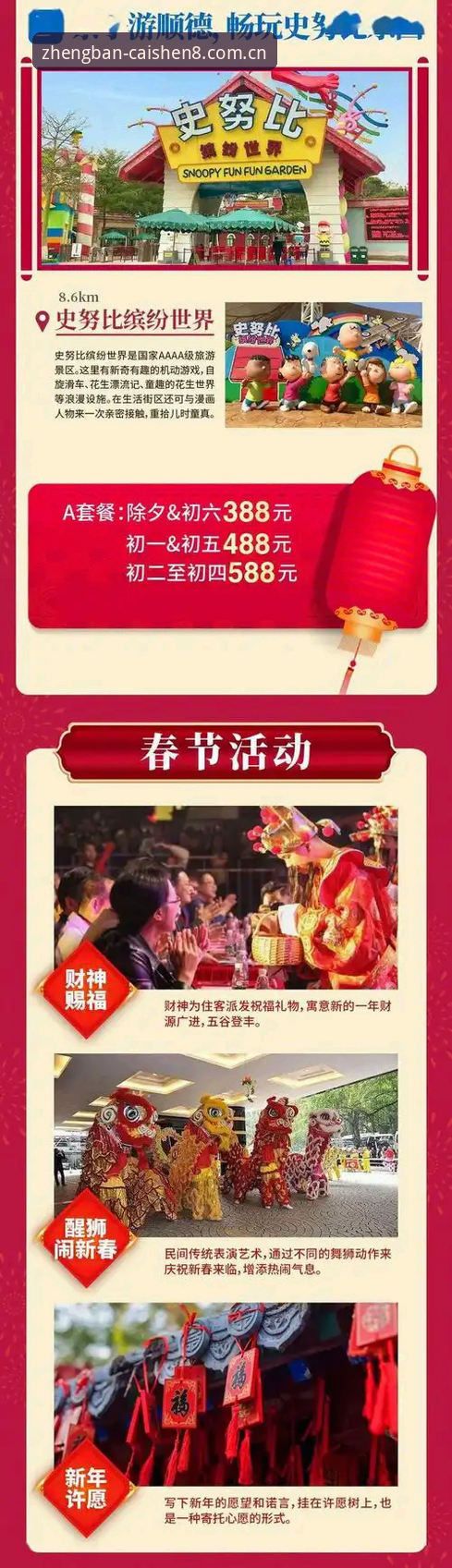 财神8苹果版使用指南 财神8苹果版使用指南:从下载到畅玩的完整操作手册