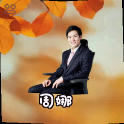 周娜